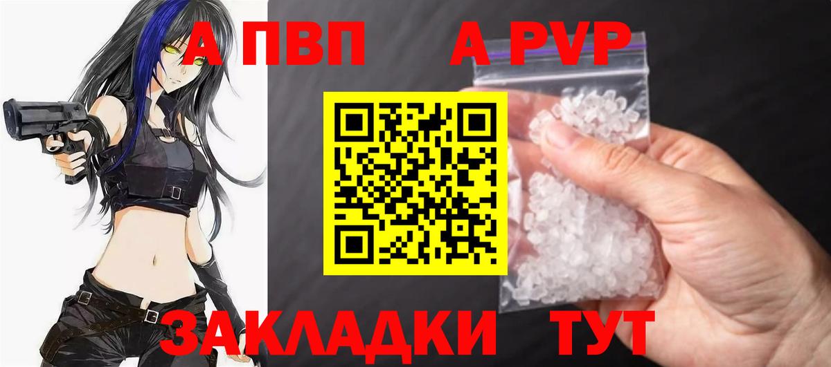 Alpha PVP Crystall  магазин    Верхняя Салда  Alpha-PVP СК КРИС  APVP Соль  Вход с VPN 