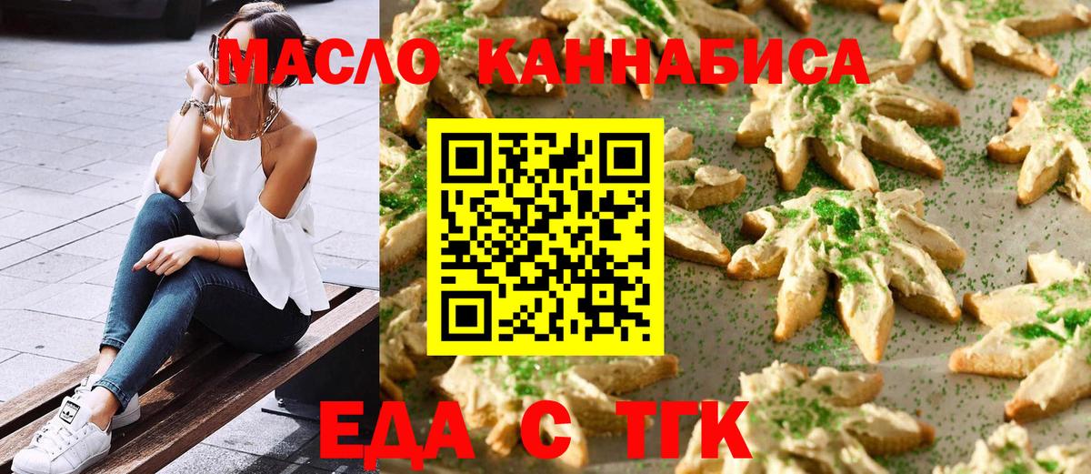 Верхняя Салда  Печенье с ТГК конопля  Вход с VPN 