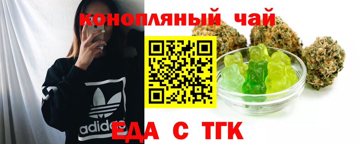 Cannafood конопля Верхняя Салда