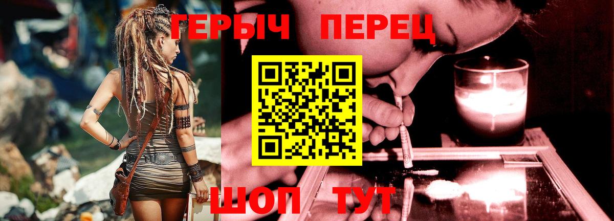 Героин  Вход с VPN  Верхняя Салда  Героин хмурый 