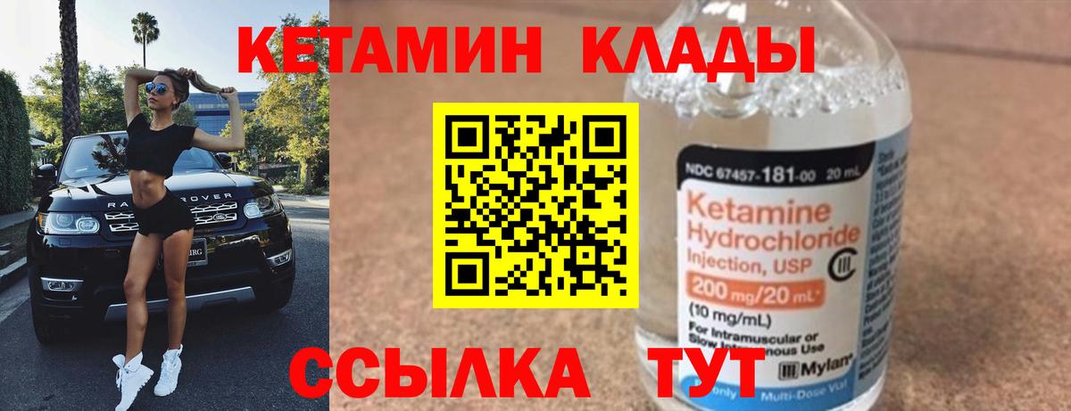 Кетамин ketamine  КЕТАМИН ketamine  Вход с VPN  Верхняя Салда 
