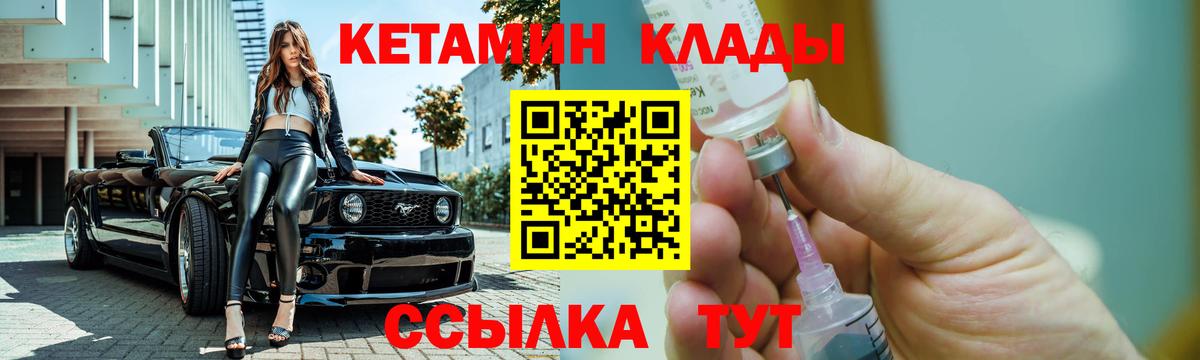 КЕТАМИН ketamine Верхняя Салда