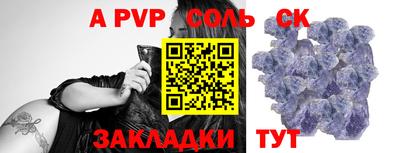 соль ск Малоярославец