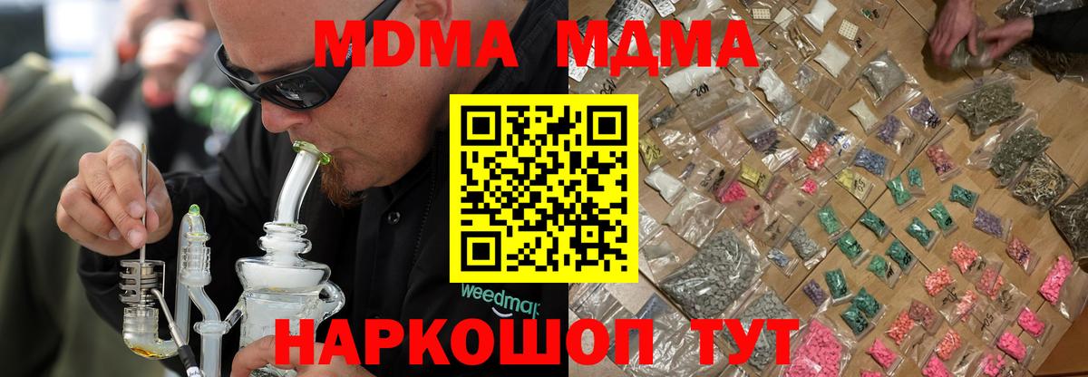 MDMA молли Верхняя Салда