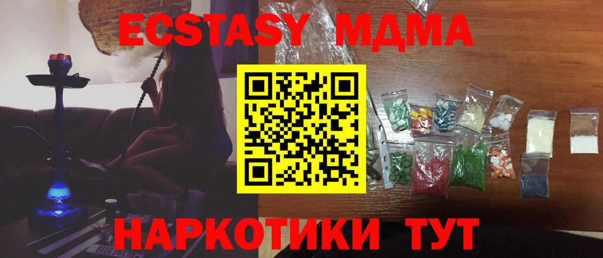 Верхняя Салда  МДМА crystal  MDMA VHQ  Вход с VPN 