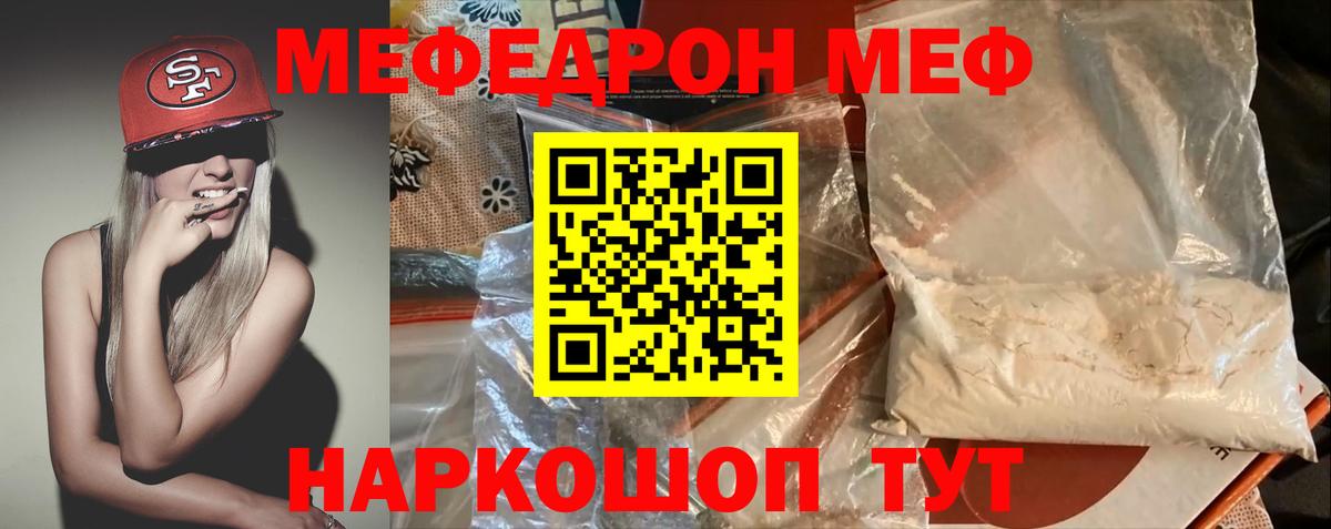 Мефедрон кристаллы  Мефедрон  Верхняя Салда  МЯУ-МЯУ  Мефедрон мяу мяу  Вход с VPN 