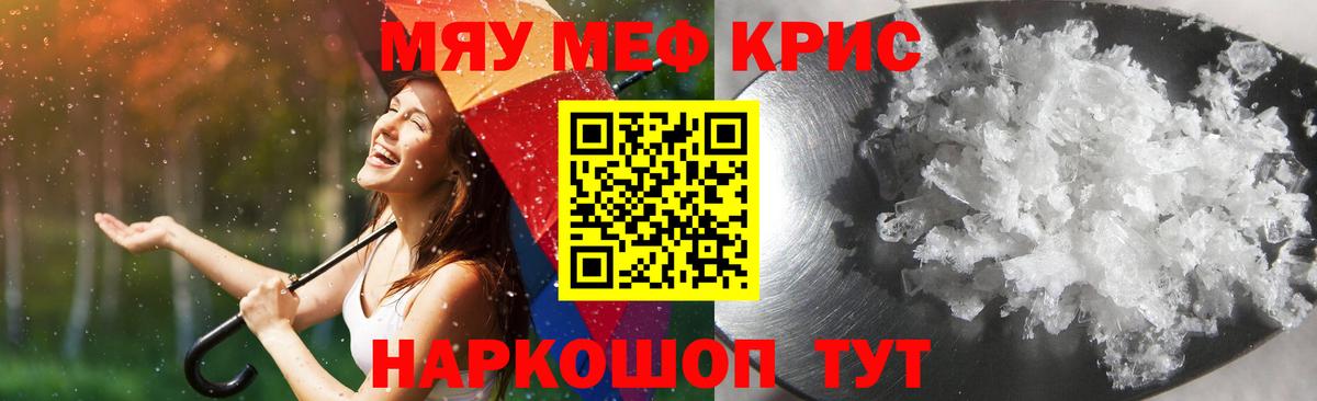 МЕФ кристаллы Верхняя Салда