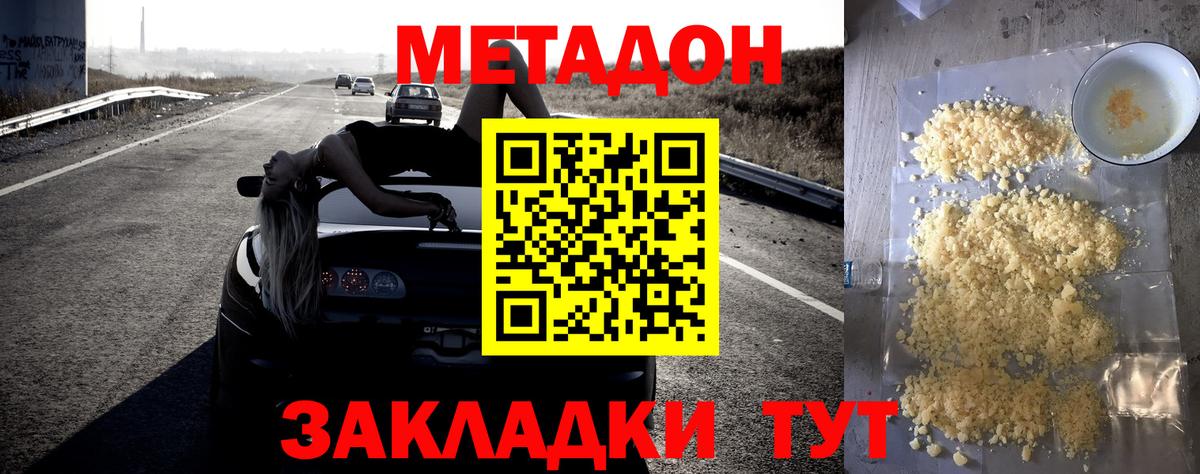 МЕТАДОН мёд Верхняя Салда