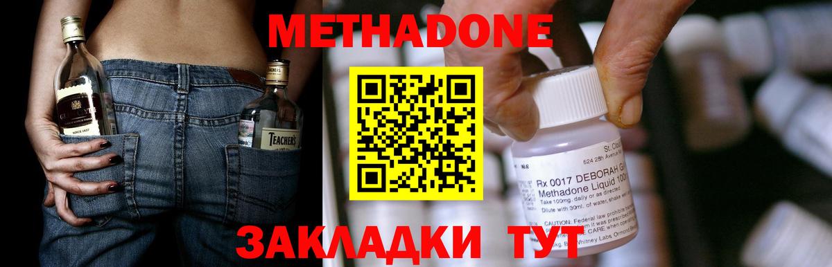 МЕТАДОН белоснежный  Вход с VPN  МЕТАДОН белоснежный  Верхняя Салда 