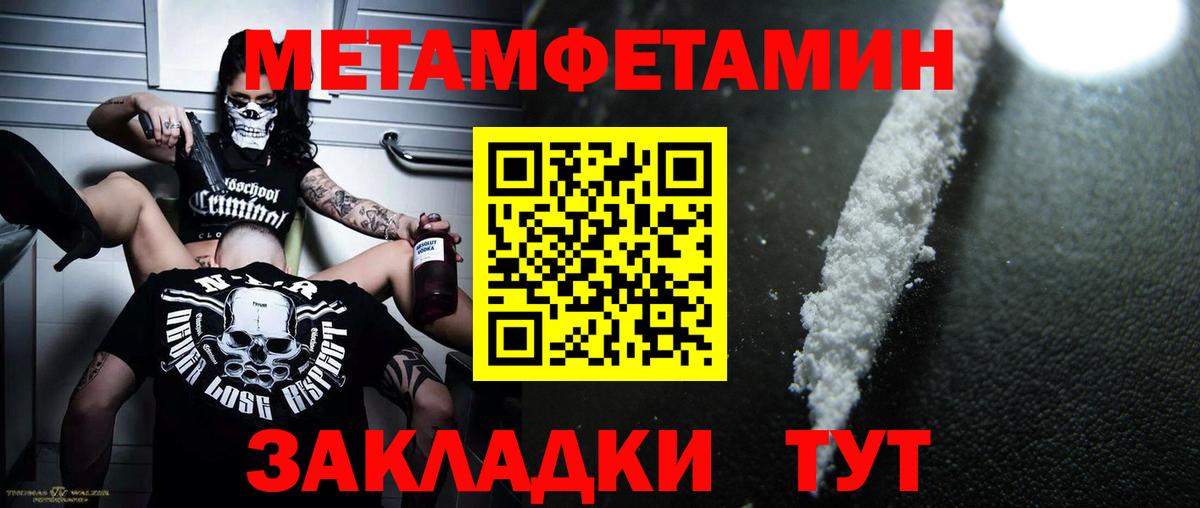 МЕТАМФЕТАМИН Methamphetamine Верхняя Салда